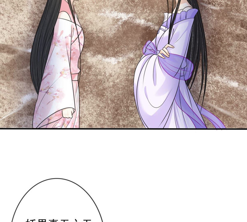 隔壁有只桃花妖韩漫全集-第178话 阵中入魔？！无删减无遮挡章节图片 