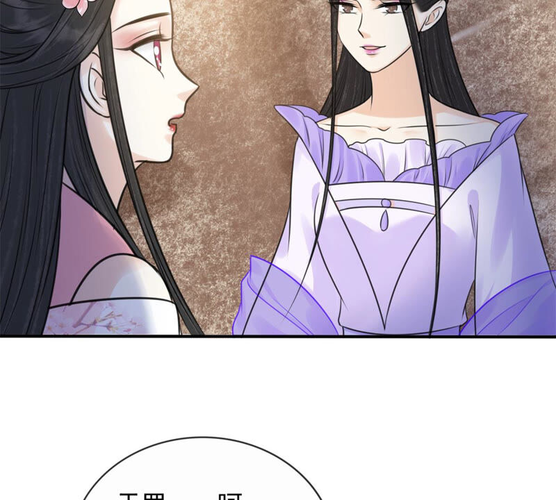 隔壁有只桃花妖韩漫全集-第178话 阵中入魔？！无删减无遮挡章节图片 
