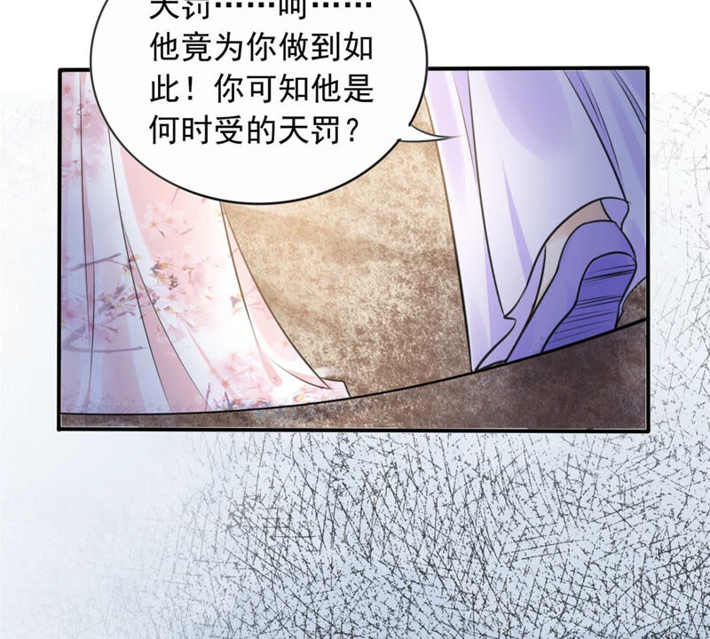 隔壁有只桃花妖韩漫全集-第178话 阵中入魔？！无删减无遮挡章节图片 