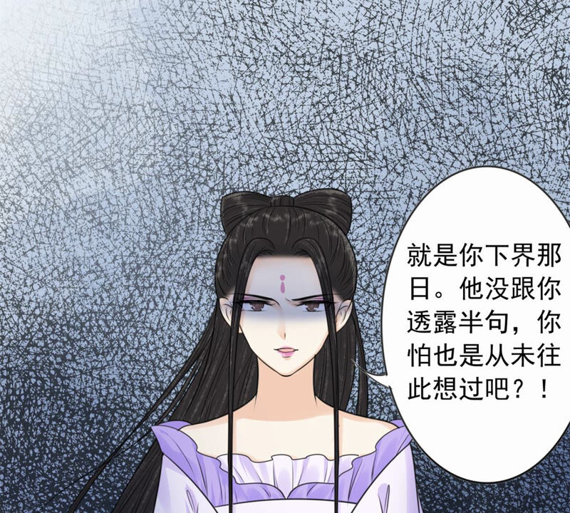 隔壁有只桃花妖韩漫全集-第178话 阵中入魔？！无删减无遮挡章节图片 