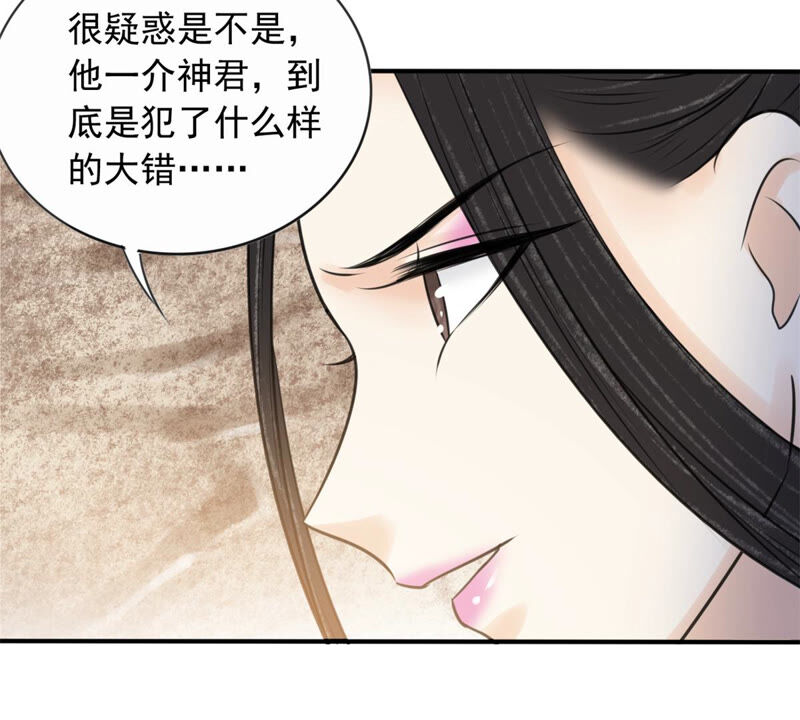 隔壁有只桃花妖韩漫全集-第178话 阵中入魔？！无删减无遮挡章节图片 
