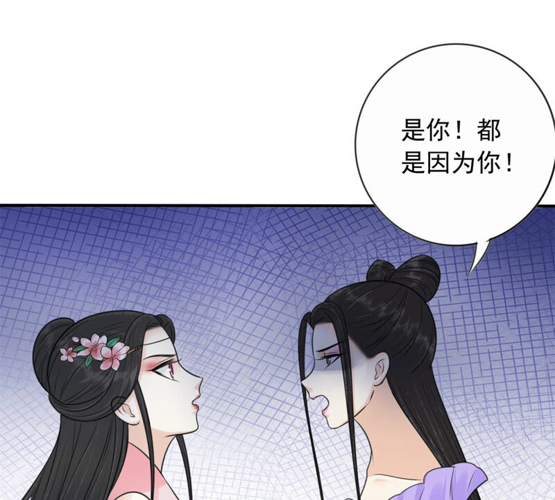 隔壁有只桃花妖韩漫全集-第178话 阵中入魔？！无删减无遮挡章节图片 