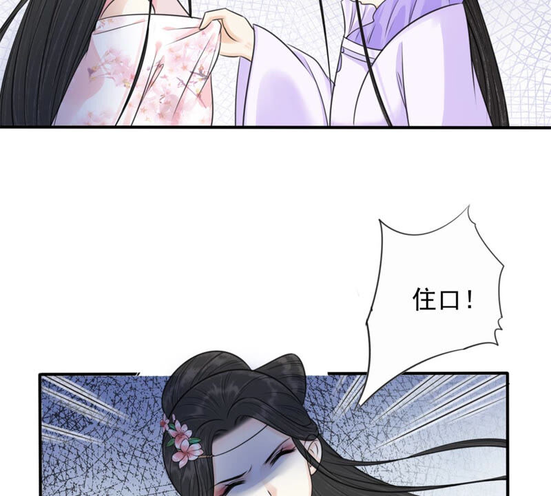 隔壁有只桃花妖韩漫全集-第178话 阵中入魔？！无删减无遮挡章节图片 