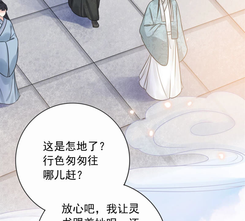 隔壁有只桃花妖韩漫全集-第178话 阵中入魔？！无删减无遮挡章节图片 