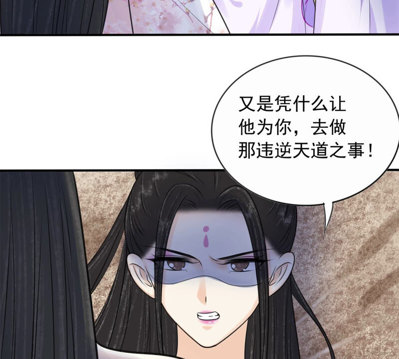 隔壁有只桃花妖韩漫全集-第178话 阵中入魔？！无删减无遮挡章节图片 