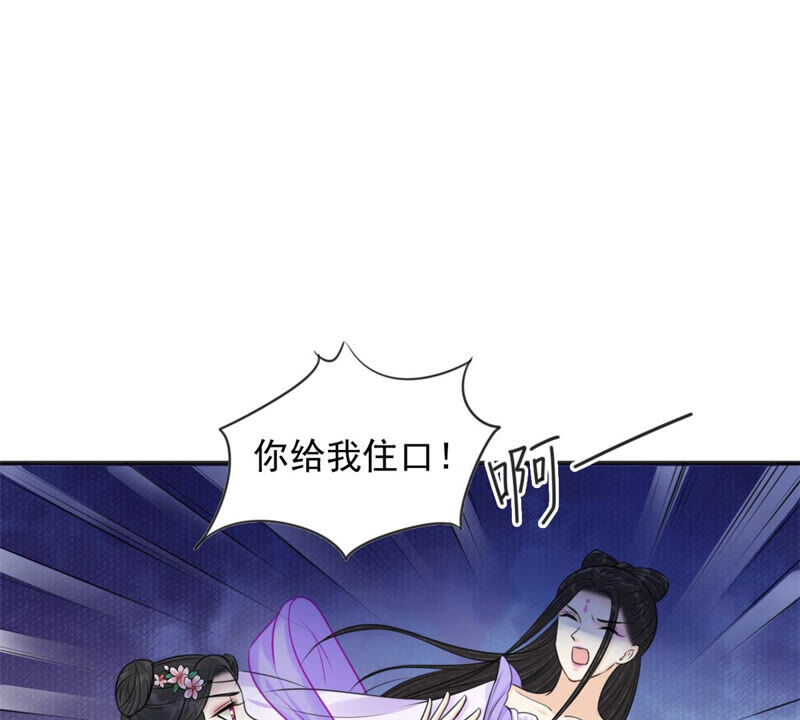 隔壁有只桃花妖韩漫全集-第178话 阵中入魔？！无删减无遮挡章节图片 