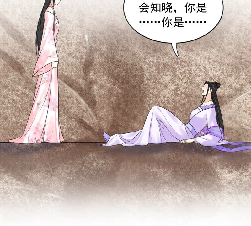 隔壁有只桃花妖韩漫全集-第178话 阵中入魔？！无删减无遮挡章节图片 