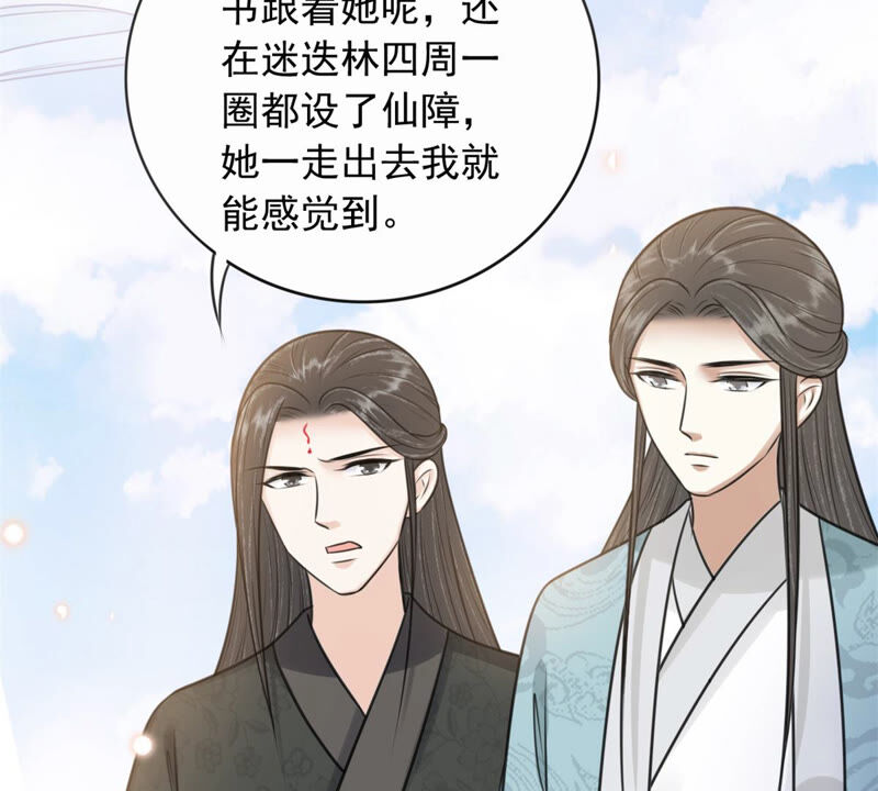 隔壁有只桃花妖韩漫全集-第178话 阵中入魔？！无删减无遮挡章节图片 