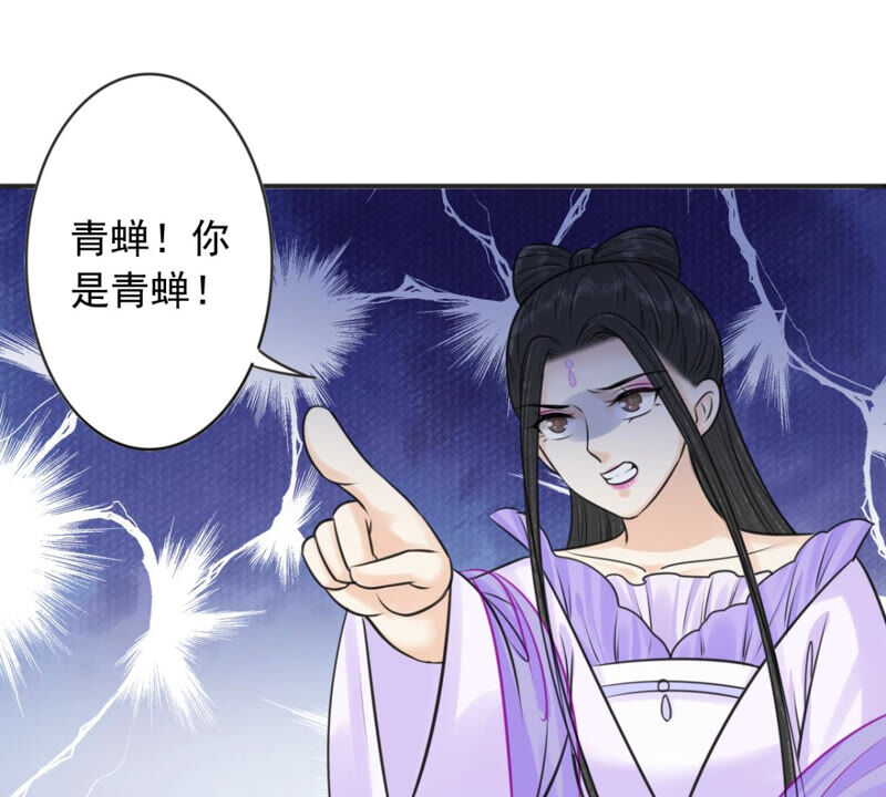 隔壁有只桃花妖韩漫全集-第178话 阵中入魔？！无删减无遮挡章节图片 