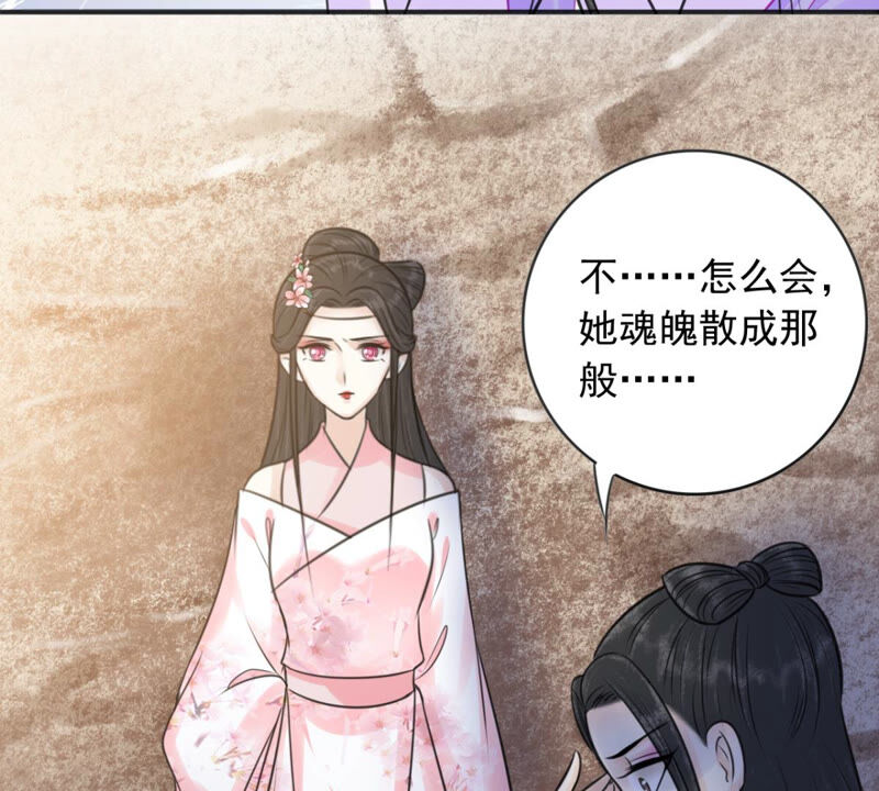 隔壁有只桃花妖韩漫全集-第178话 阵中入魔？！无删减无遮挡章节图片 