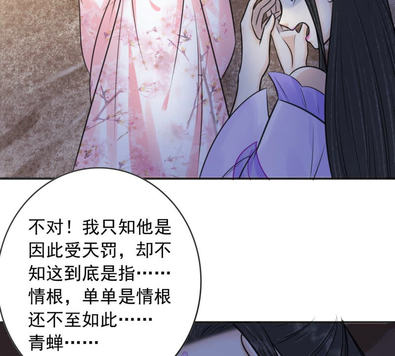 隔壁有只桃花妖韩漫全集-第178话 阵中入魔？！无删减无遮挡章节图片 