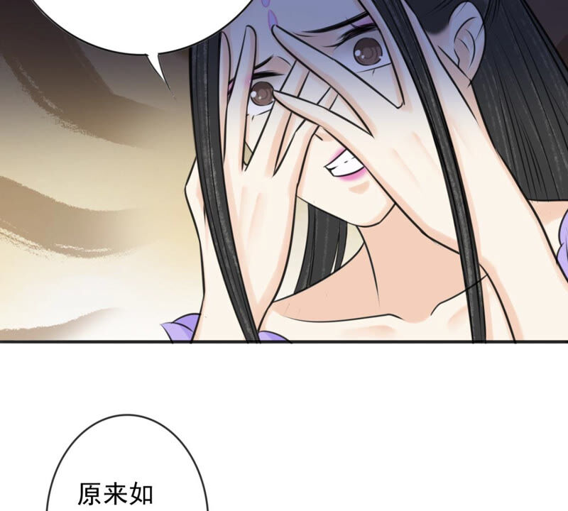 隔壁有只桃花妖韩漫全集-第178话 阵中入魔？！无删减无遮挡章节图片 