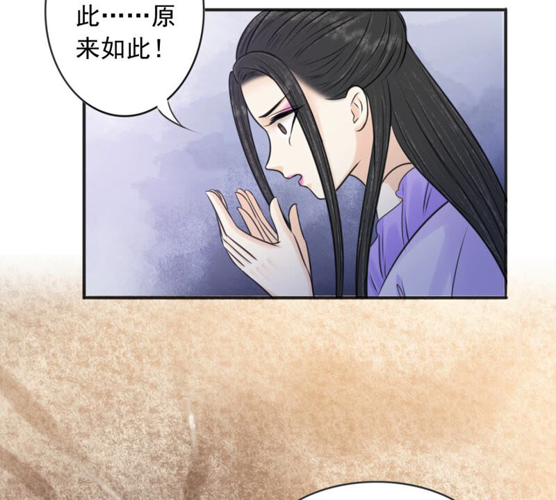 隔壁有只桃花妖韩漫全集-第178话 阵中入魔？！无删减无遮挡章节图片 