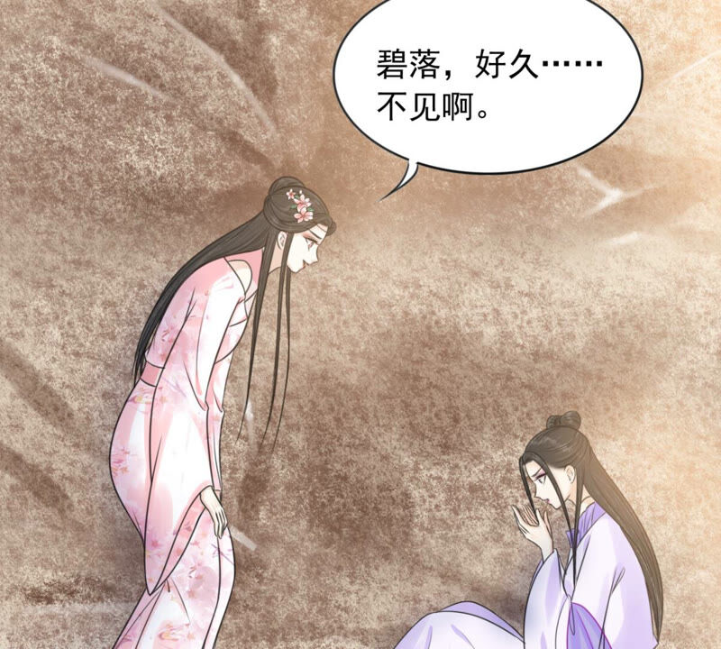 隔壁有只桃花妖韩漫全集-第178话 阵中入魔？！无删减无遮挡章节图片 