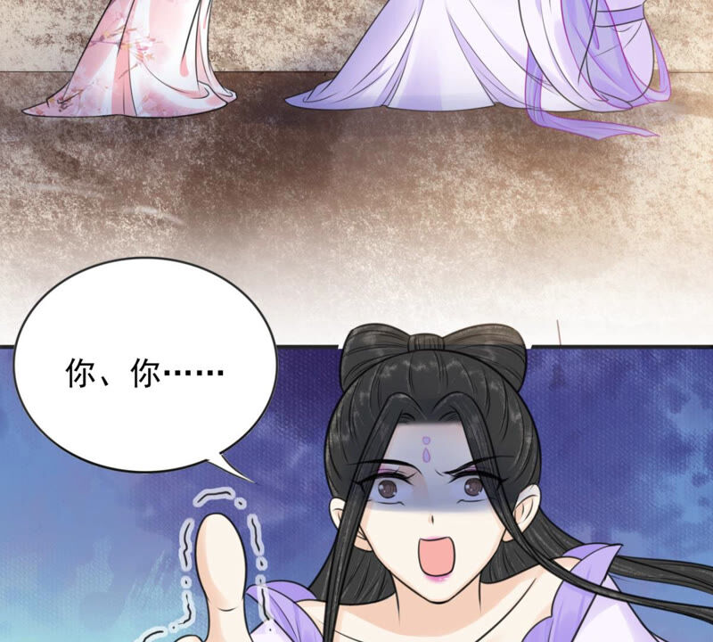 隔壁有只桃花妖韩漫全集-第178话 阵中入魔？！无删减无遮挡章节图片 