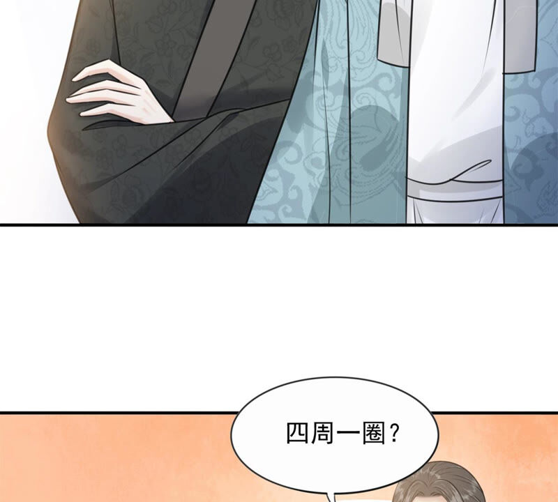 隔壁有只桃花妖韩漫全集-第178话 阵中入魔？！无删减无遮挡章节图片 
