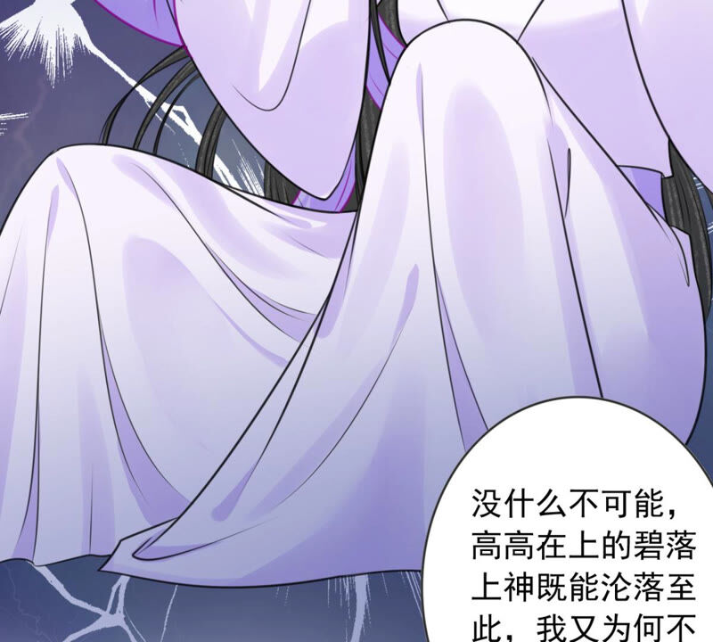 隔壁有只桃花妖韩漫全集-第178话 阵中入魔？！无删减无遮挡章节图片 