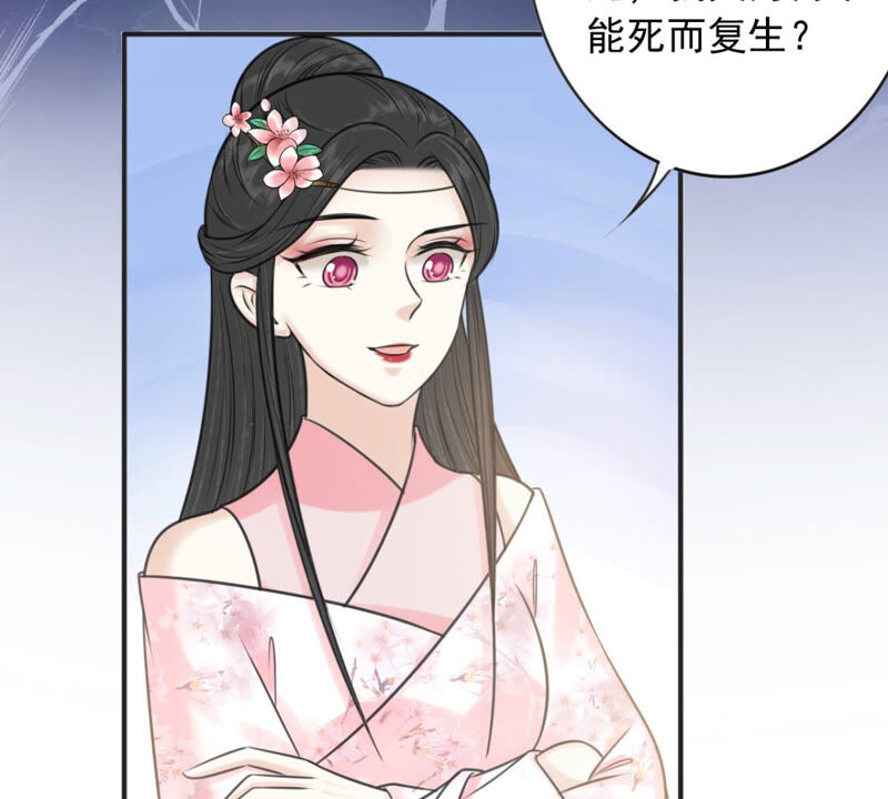 隔壁有只桃花妖韩漫全集-第178话 阵中入魔？！无删减无遮挡章节图片 