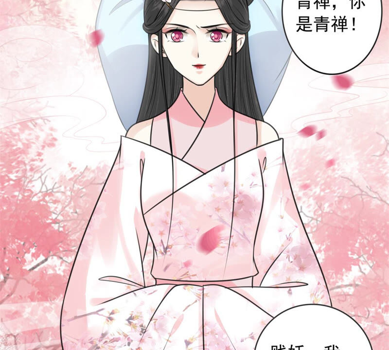 隔壁有只桃花妖韩漫全集-第178话 阵中入魔？！无删减无遮挡章节图片 