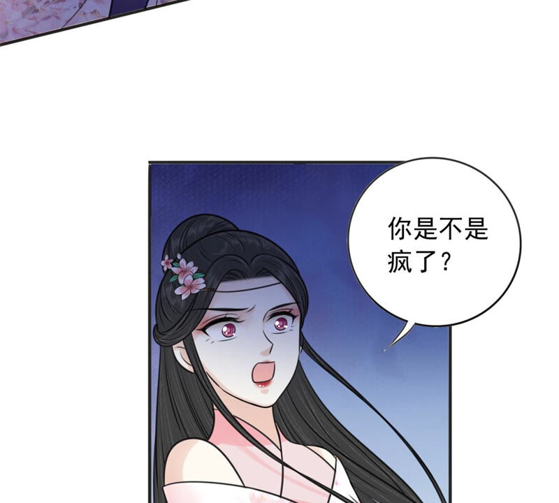隔壁有只桃花妖韩漫全集-第178话 阵中入魔？！无删减无遮挡章节图片 