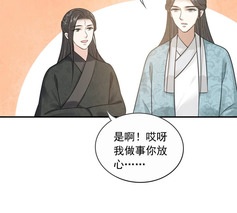 隔壁有只桃花妖韩漫全集-第178话 阵中入魔？！无删减无遮挡章节图片 
