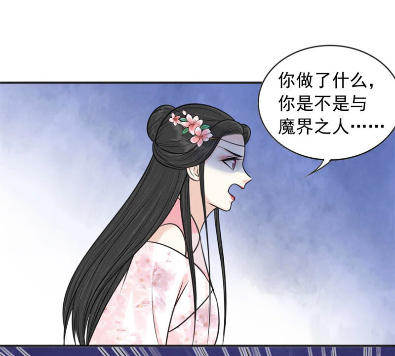 隔壁有只桃花妖韩漫全集-第178话 阵中入魔？！无删减无遮挡章节图片 
