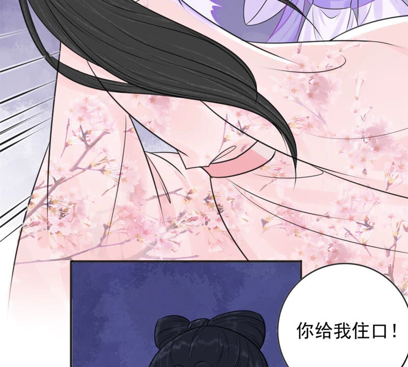 隔壁有只桃花妖韩漫全集-第178话 阵中入魔？！无删减无遮挡章节图片 