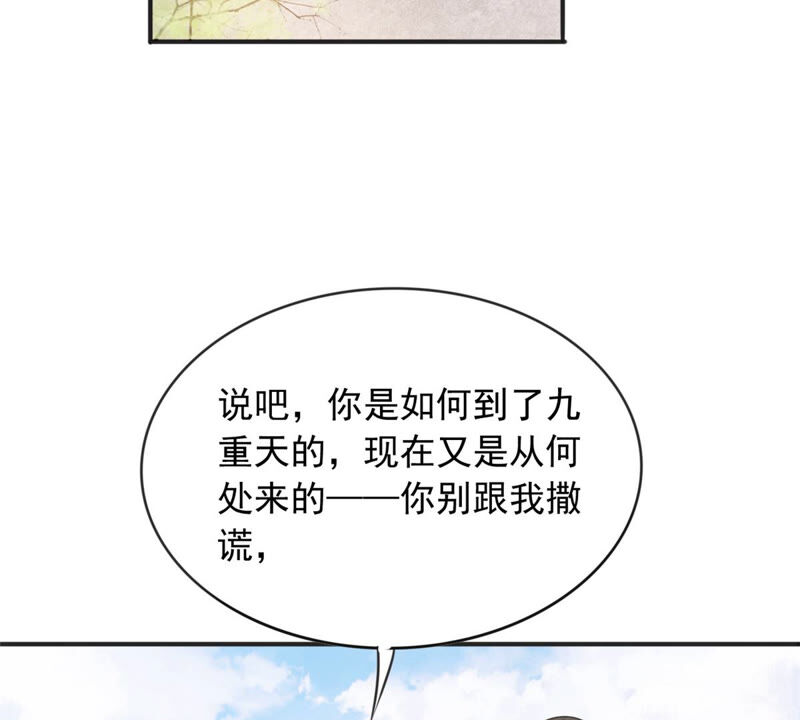 隔壁有只桃花妖韩漫全集-第180话 自作自受无删减无遮挡章节图片 
