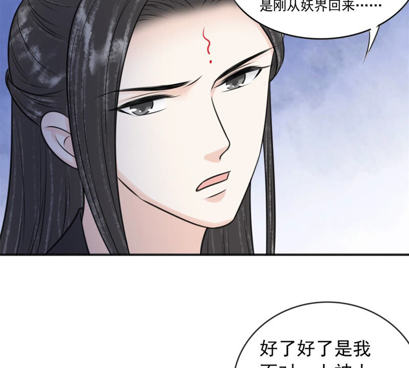 隔壁有只桃花妖韩漫全集-第180话 自作自受无删减无遮挡章节图片 