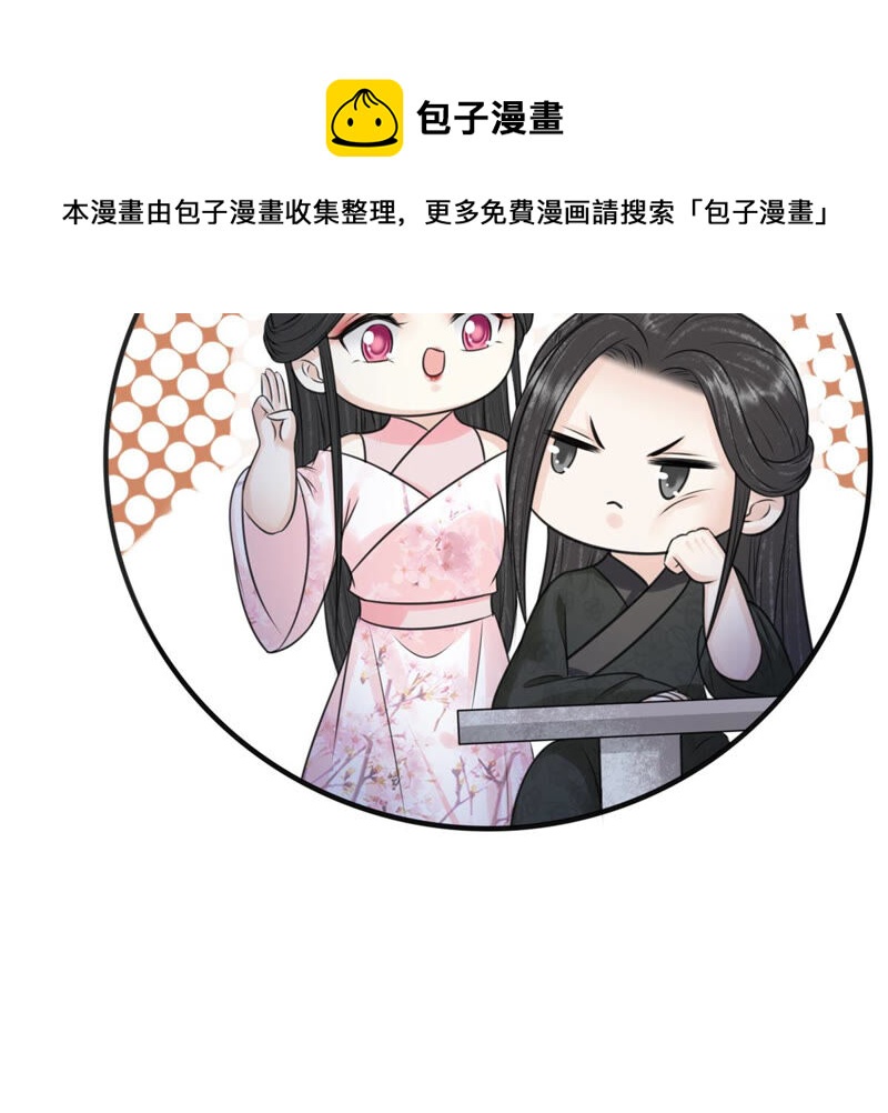隔壁有只桃花妖韩漫全集-第180话 自作自受无删减无遮挡章节图片 