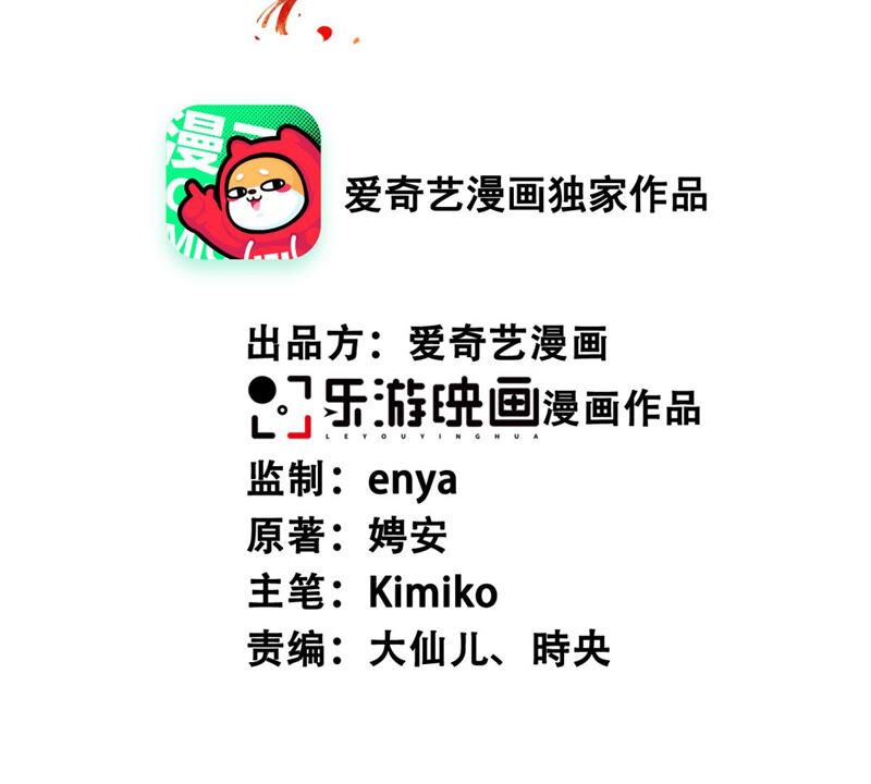 隔壁有只桃花妖韩漫全集-第180话 自作自受无删减无遮挡章节图片 