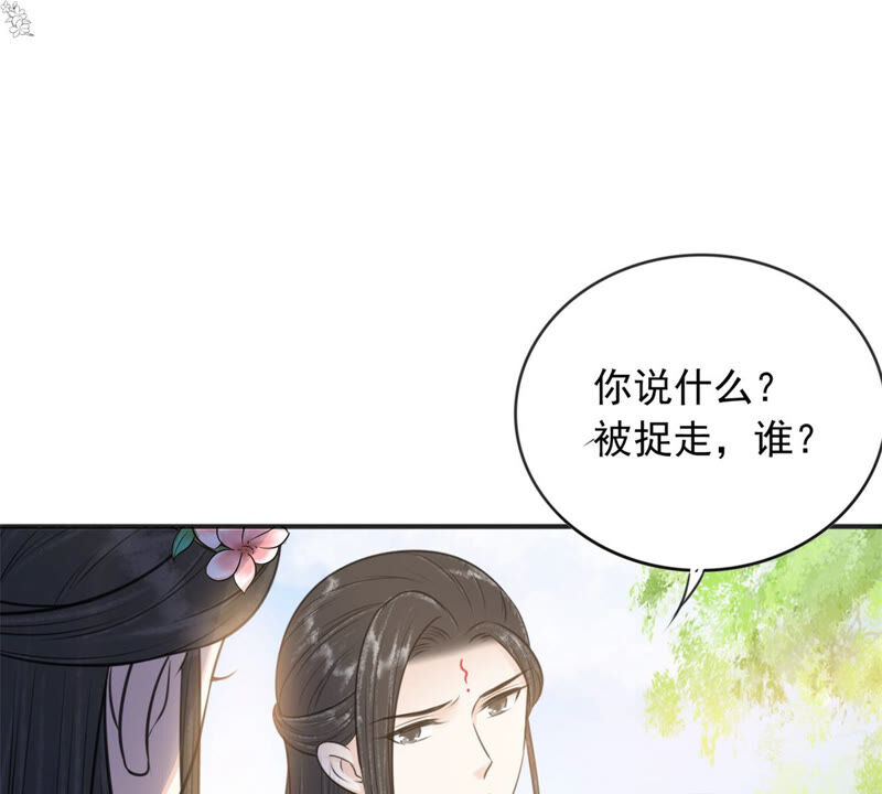 隔壁有只桃花妖韩漫全集-第180话 自作自受无删减无遮挡章节图片 