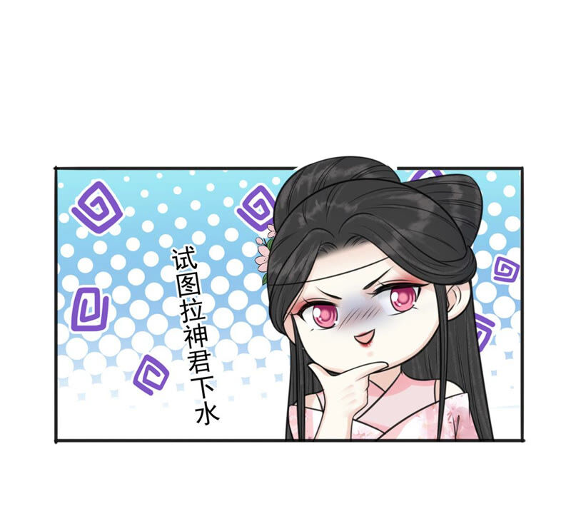 隔壁有只桃花妖韩漫全集-第180话 自作自受无删减无遮挡章节图片 