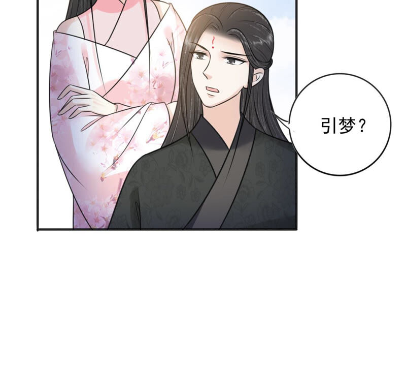 隔壁有只桃花妖韩漫全集-第180话 自作自受无删减无遮挡章节图片 