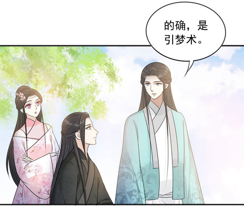 隔壁有只桃花妖韩漫全集-第180话 自作自受无删减无遮挡章节图片 