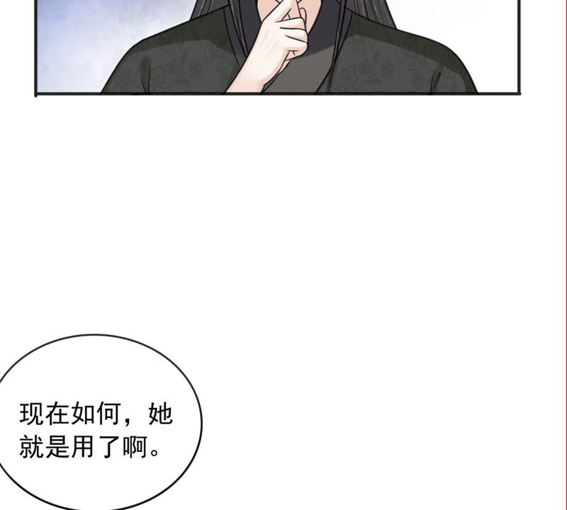 隔壁有只桃花妖韩漫全集-第180话 自作自受无删减无遮挡章节图片 