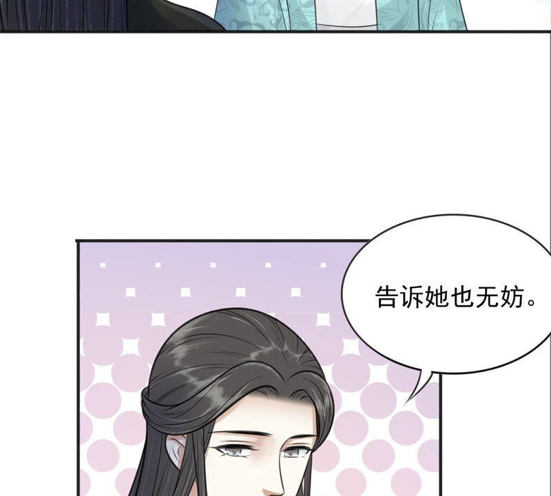 隔壁有只桃花妖韩漫全集-第180话 自作自受无删减无遮挡章节图片 