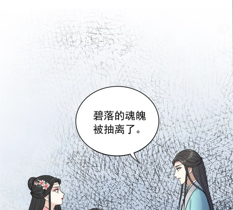 隔壁有只桃花妖韩漫全集-第180话 自作自受无删减无遮挡章节图片 