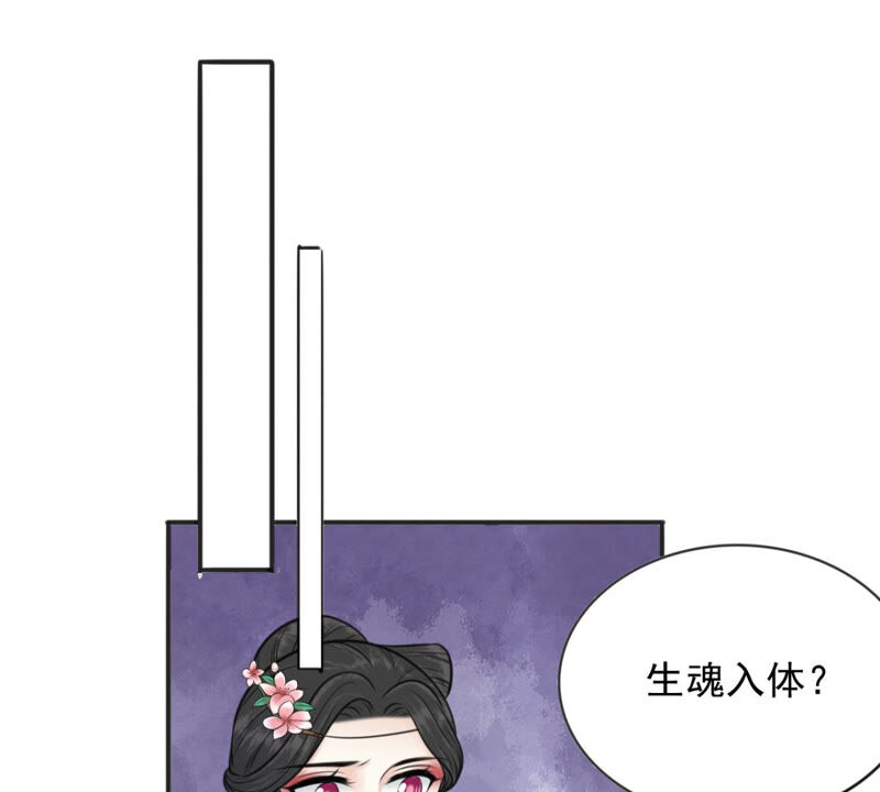 隔壁有只桃花妖韩漫全集-第180话 自作自受无删减无遮挡章节图片 