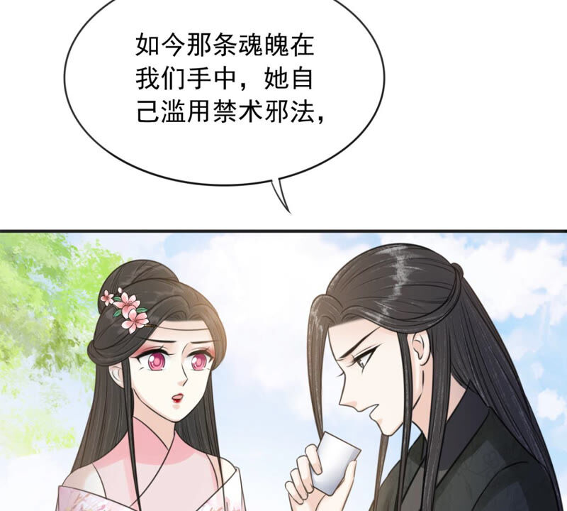 隔壁有只桃花妖韩漫全集-第180话 自作自受无删减无遮挡章节图片 
