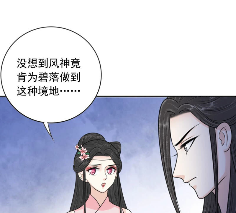 隔壁有只桃花妖韩漫全集-第180话 自作自受无删减无遮挡章节图片 
