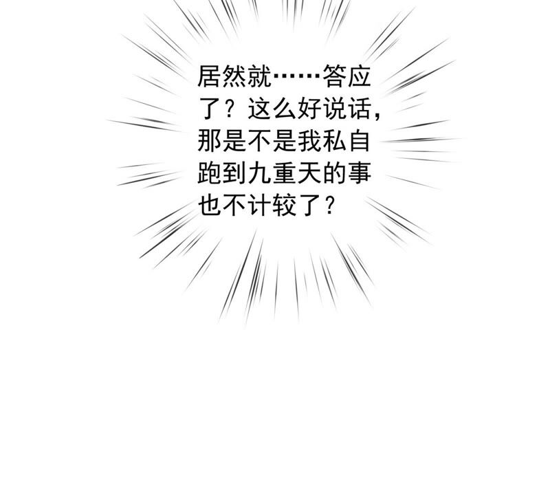 隔壁有只桃花妖韩漫全集-第180话 自作自受无删减无遮挡章节图片 