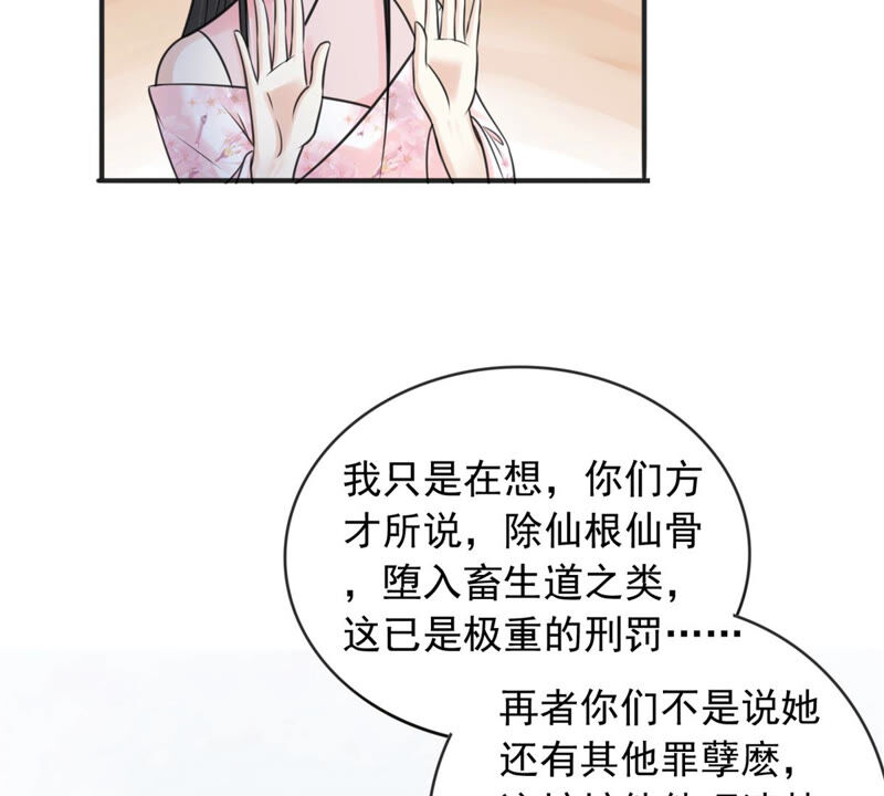 隔壁有只桃花妖韩漫全集-第180话 自作自受无删减无遮挡章节图片 