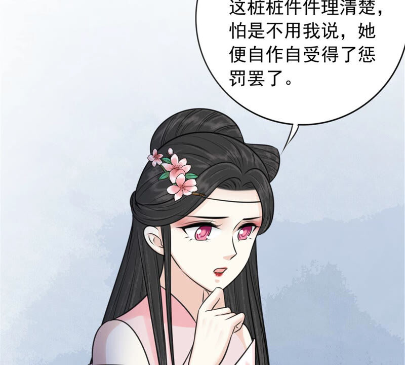 隔壁有只桃花妖韩漫全集-第180话 自作自受无删减无遮挡章节图片 