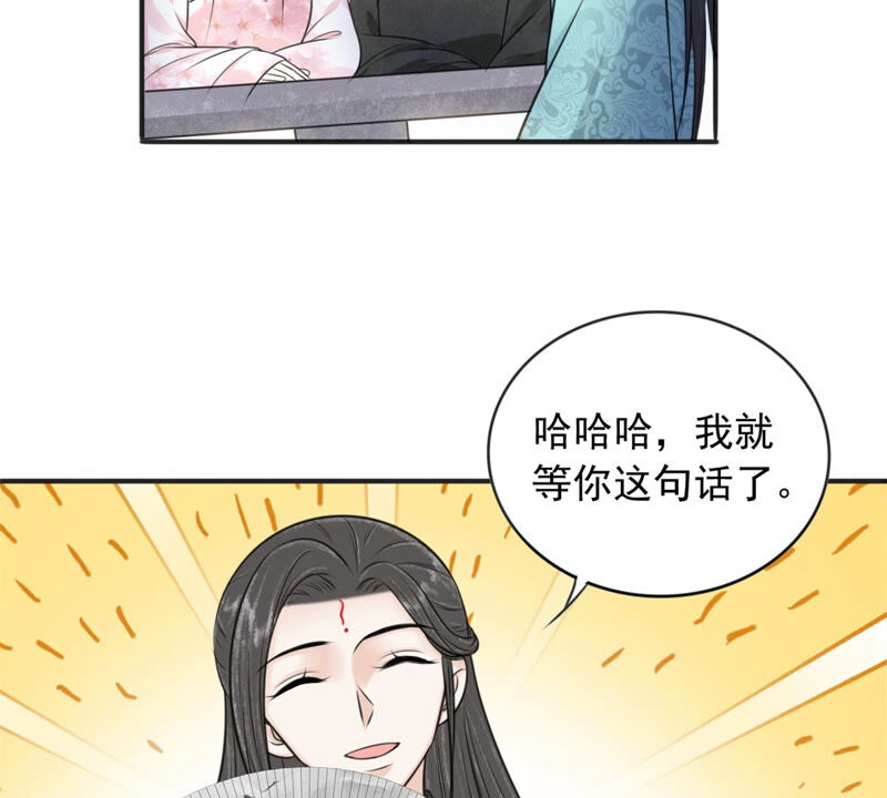 隔壁有只桃花妖韩漫全集-第180话 自作自受无删减无遮挡章节图片 
