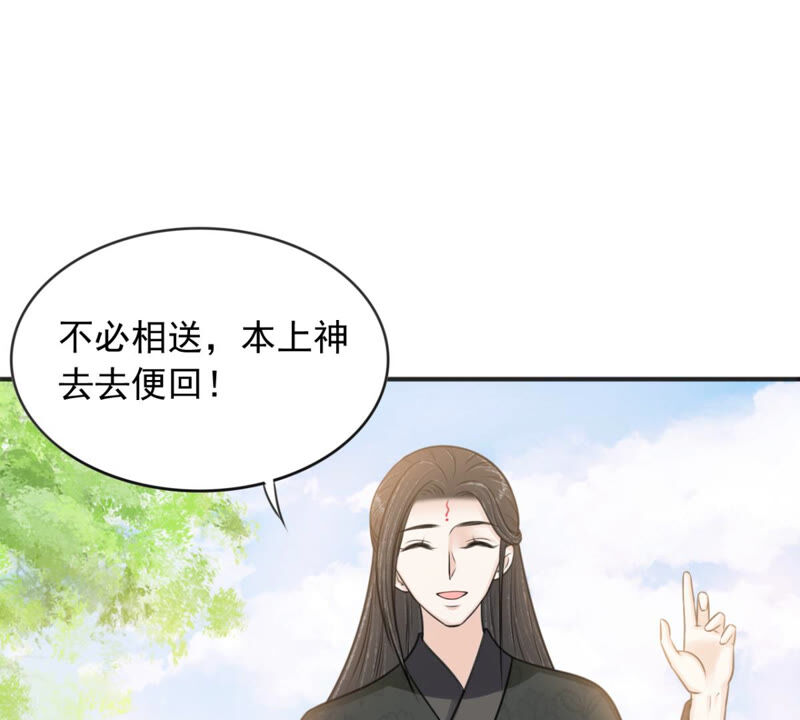 隔壁有只桃花妖韩漫全集-第180话 自作自受无删减无遮挡章节图片 
