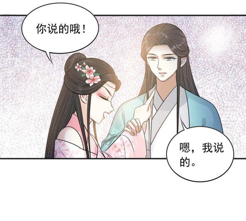 隔壁有只桃花妖韩漫全集-第180话 自作自受无删减无遮挡章节图片 