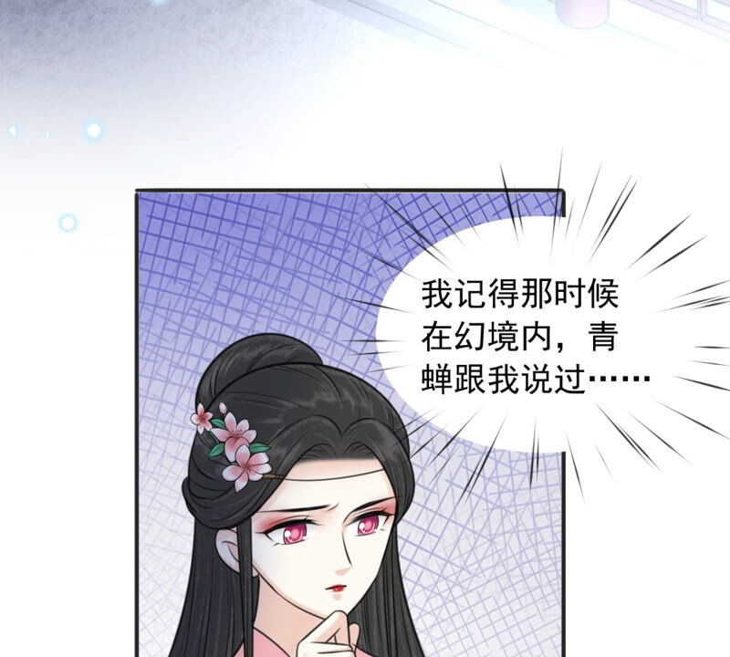 隔壁有只桃花妖韩漫全集-第180话 自作自受无删减无遮挡章节图片 