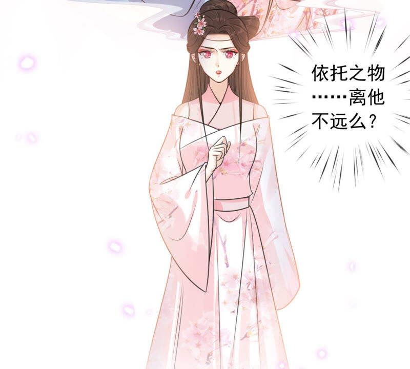 隔壁有只桃花妖韩漫全集-第180话 自作自受无删减无遮挡章节图片 