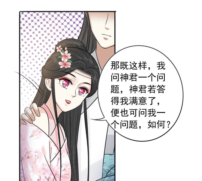 隔壁有只桃花妖韩漫全集-第180话 自作自受无删减无遮挡章节图片 